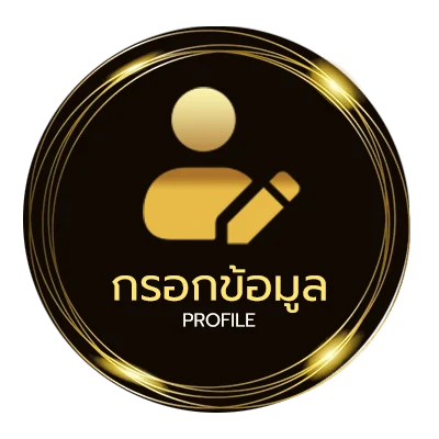 ข้อมูลส่วนตัว 918kiss download